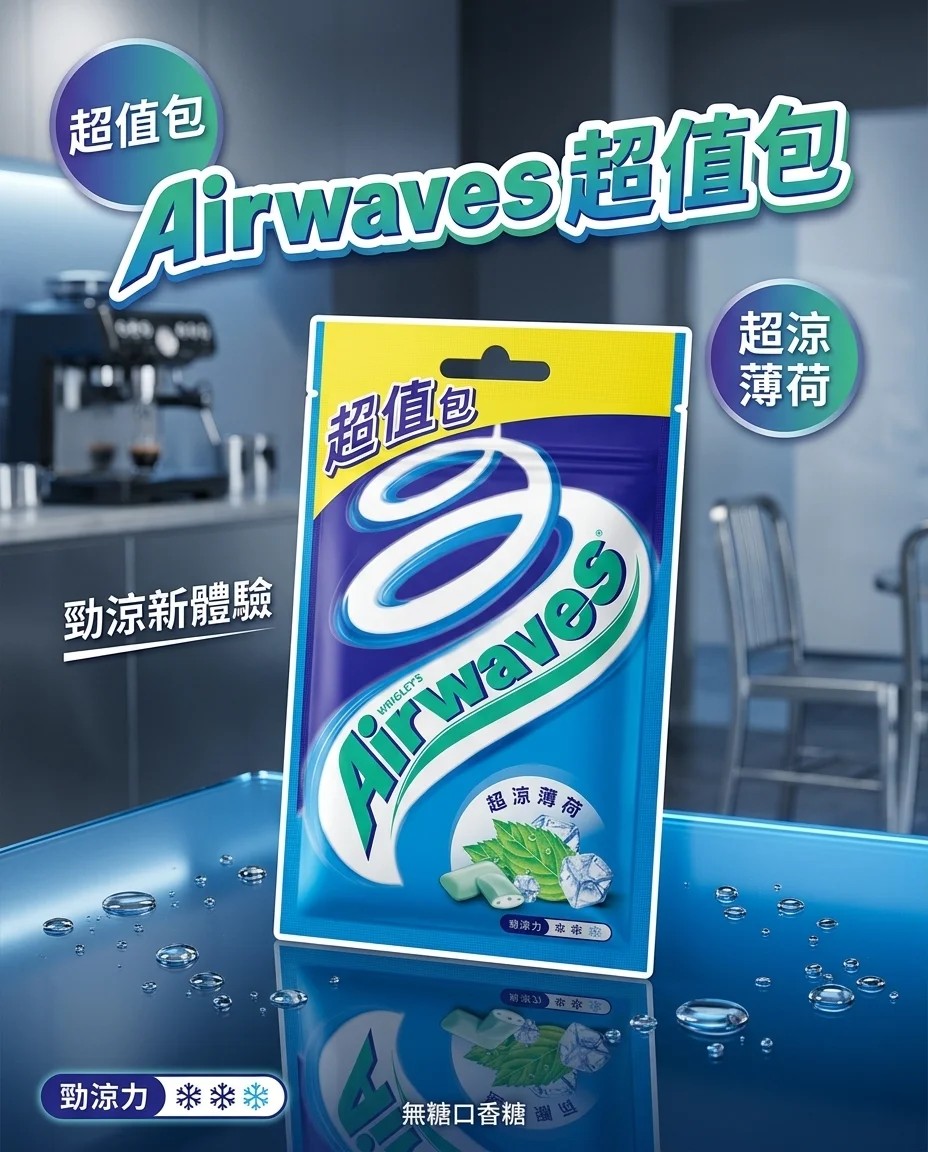 口香糖